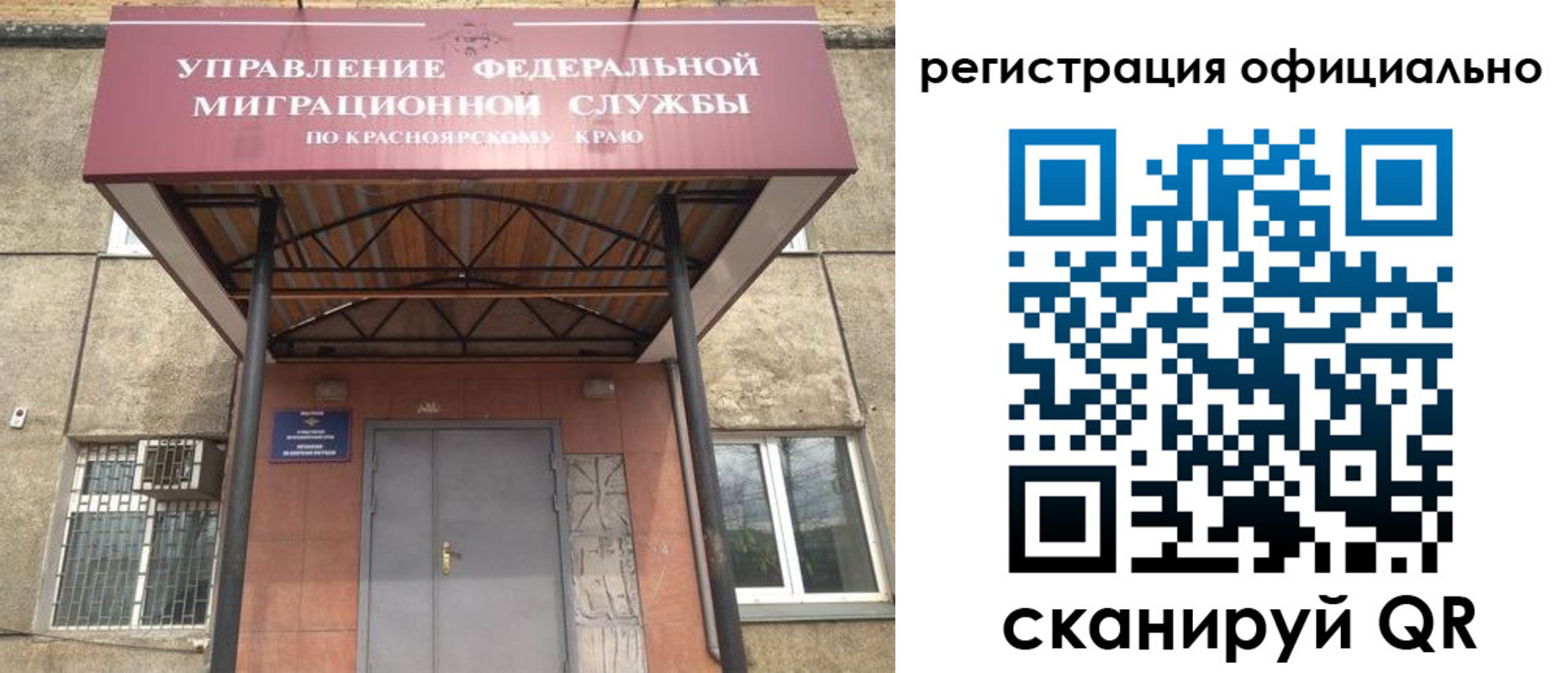 временная регистрация недорого в Казани