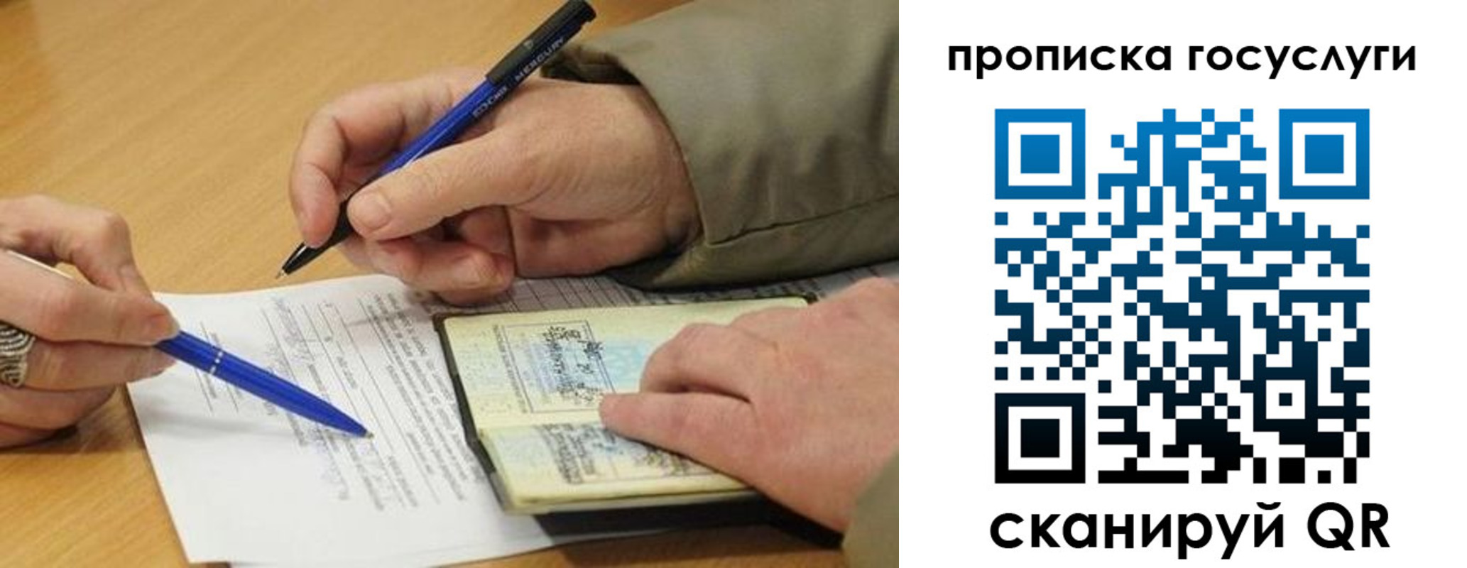 временная регистрация в квартире в Казани