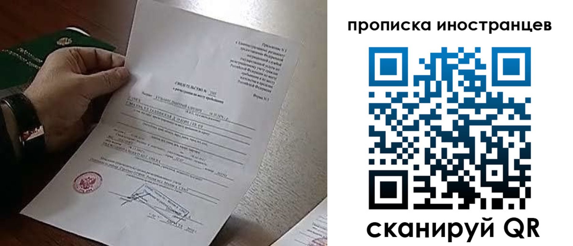 прописка регистрация в Казани