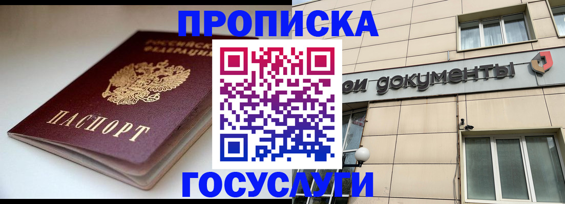 временная регистрация госуслуги в Казани